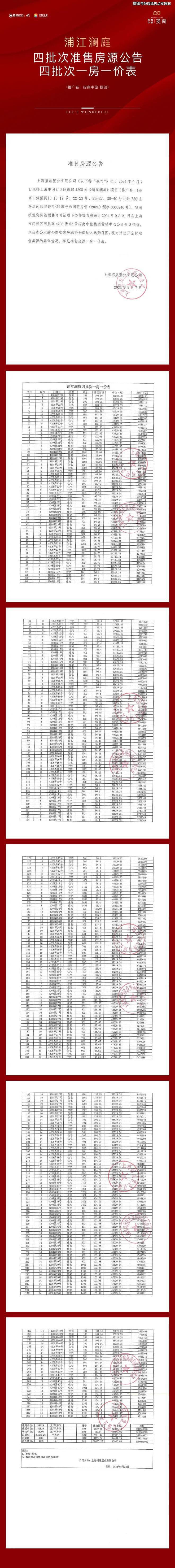 25网站最新发布）招商中旅·揽阅内幕大揭秘九游会j9入口登录新版招商中旅·揽阅（20(图19)