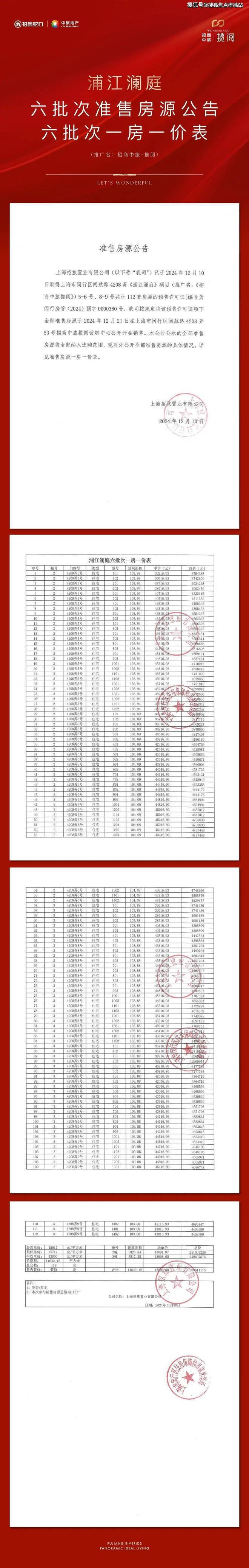 25网站最新发布）招商中旅·揽阅内幕大揭秘九游会j9入口登录新版招商中旅·揽阅（20(图22)