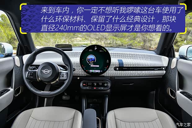 试驾纯电MINI COOPER_汽车之家九游会网址是多少【图】电动卡丁车！抢先(图8)