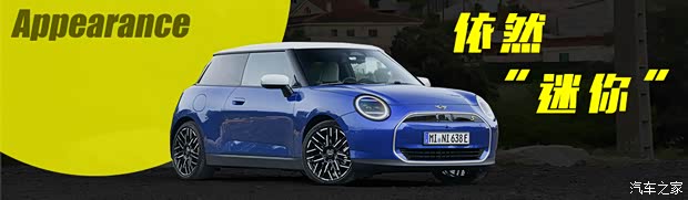 试驾纯电MINI COOPER_汽车之家九游会网址是多少【图】电动卡丁车！抢先(图12)