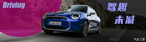 试驾纯电MINI COOPER_汽车之家九游会网址是多少【图】电动卡丁车！抢先(图20)